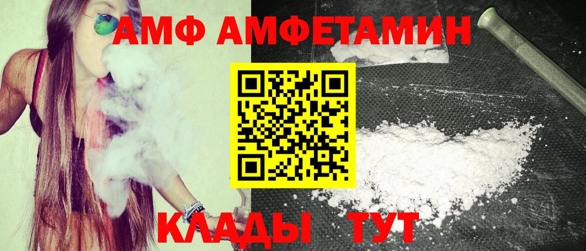 АМФ  мориарти состав  Amphetamine  Амфетамин VHQ  Кингисепп  Вход с VPN 