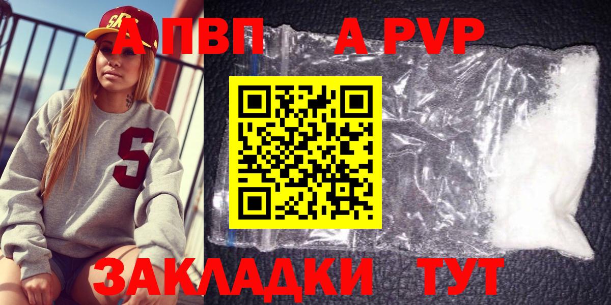 Alpha PVP мука  А ПВП  А ПВП кристаллы  Кингисепп  Вход с VPN  Alfa_PVP Crystall 