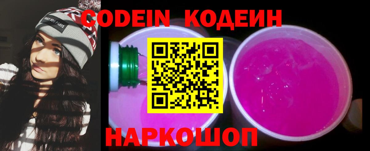Кодеиновый сироп Lean напиток Lean (лин)  Кодеиновый сироп Lean напиток Lean (лин)  Вход с VPN  Кингисепп 