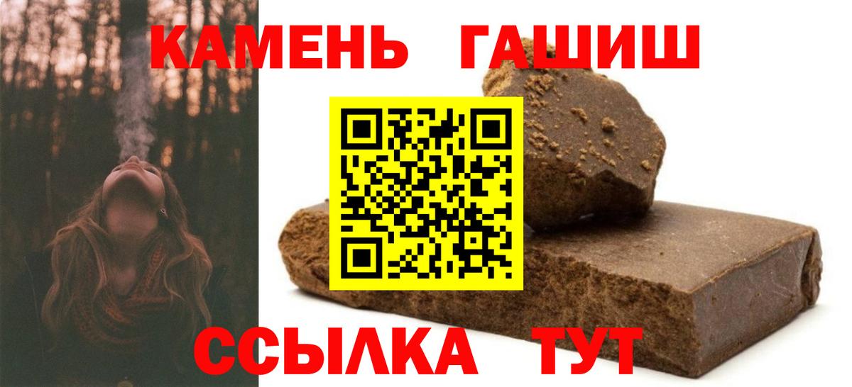 ГАШ  ГАШ хэш  Кингисепп  Вход с VPN  ГАШИШ hashish 