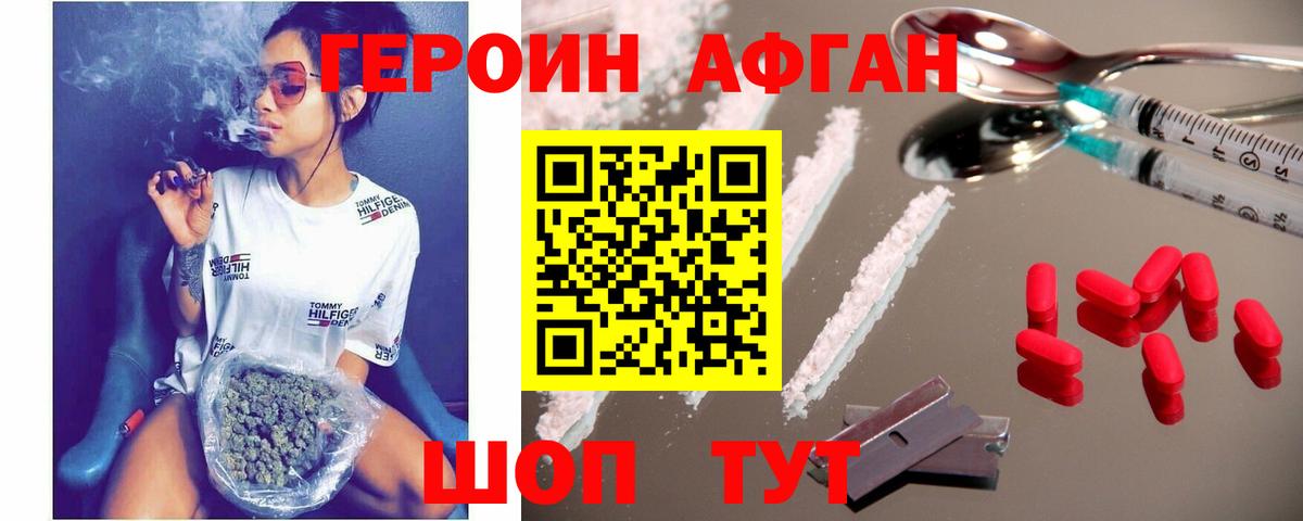 ГЕРОИН  Героин гречка  Вход с VPN  Кингисепп 