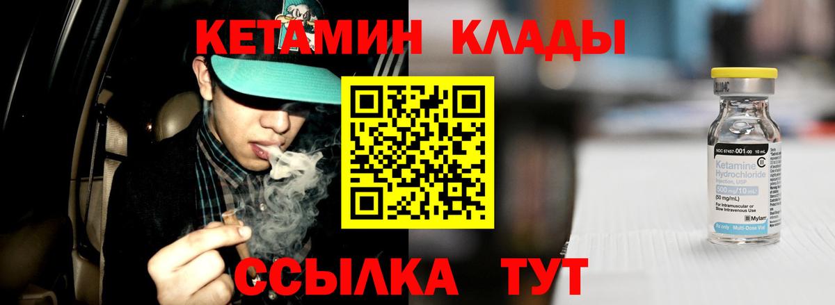 КЕТАМИН VHQ  Вход с VPN  Кингисепп  КЕТАМИН VHQ 