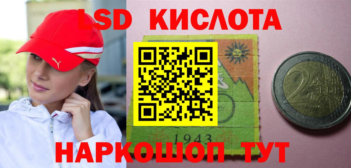 LSD-25 экстази ecstasy Кингисепп
