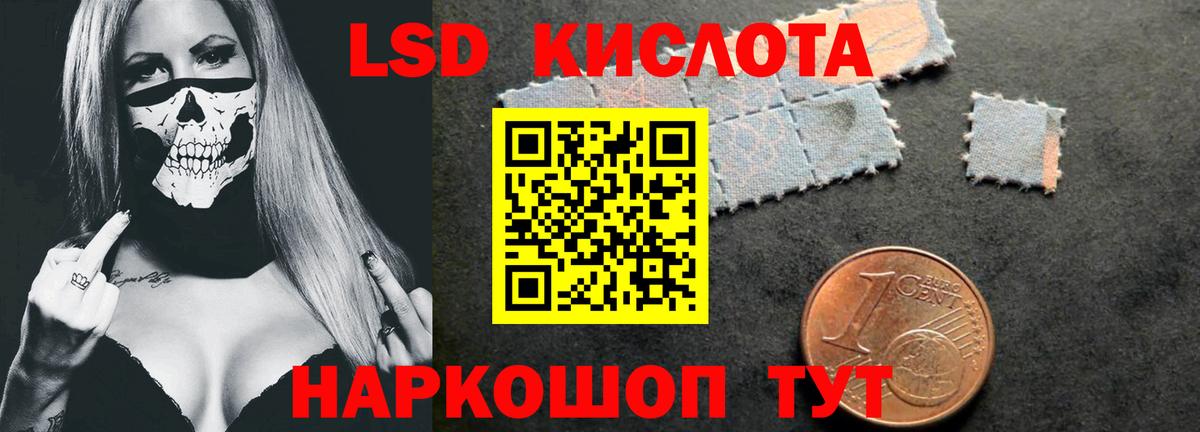 ЛСД экстази ecstasy  ЛСД экстази кислота  Кингисепп  Вход с VPN 