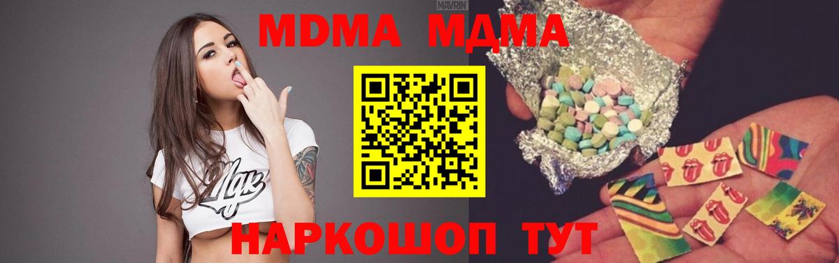 МДМА молли Кингисепп