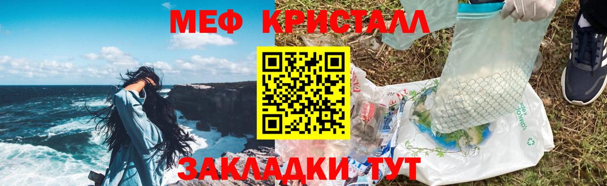 Меф мяу мяу мука Кингисепп