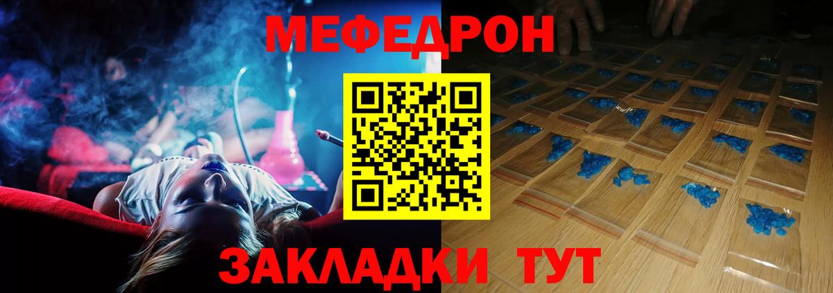 МЯУ-МЯУ кристаллы  Меф  Кингисепп  Вход с VPN 