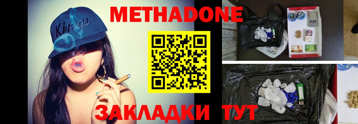 Кингисепп  Метадон белоснежный  Вход с VPN  KRAKEN ссылки  МЕТАДОН кристалл 